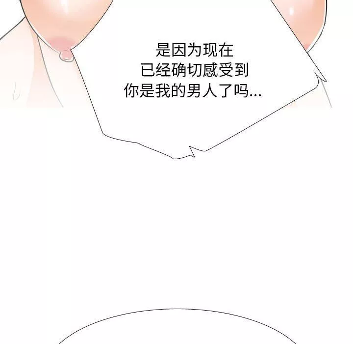 同事换换爱-第109话 - 图片 70