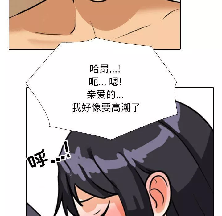 同事換換愛第109話