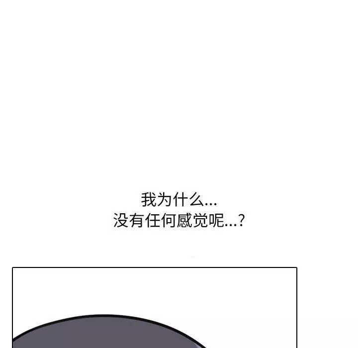 同事换换爱-第109话 - 图片 78
