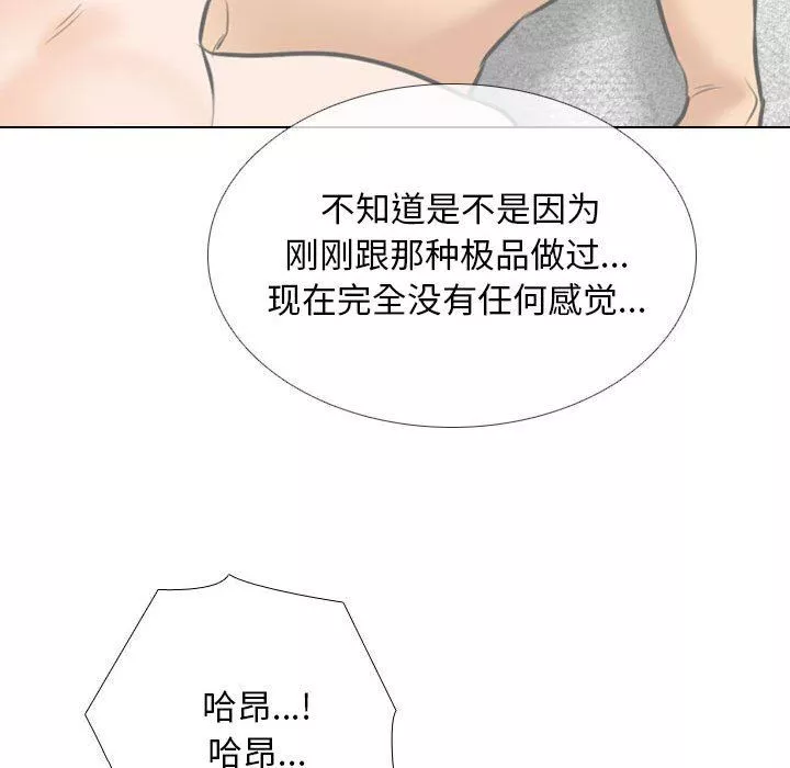 同事換換愛第109話