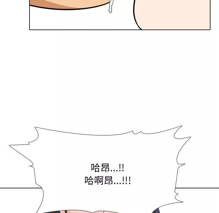 同事換換愛第109話
