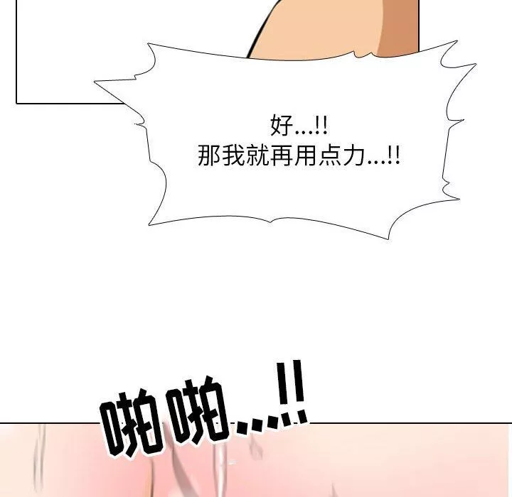 同事换换爱-第109话 - 图片 94