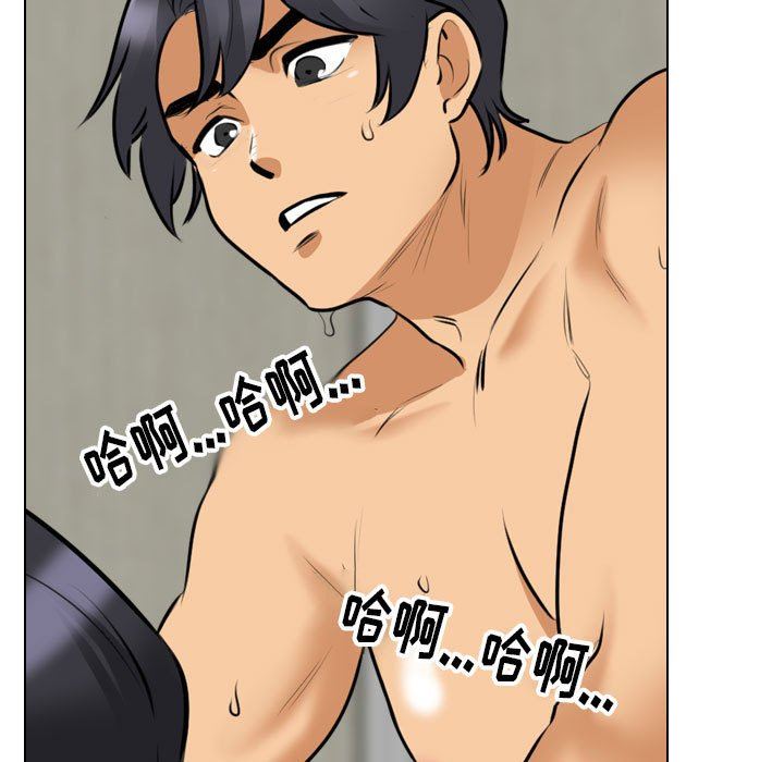 同事換換愛第110話