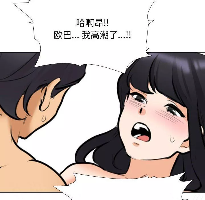 同事换换爱-第110话 - 图片 32