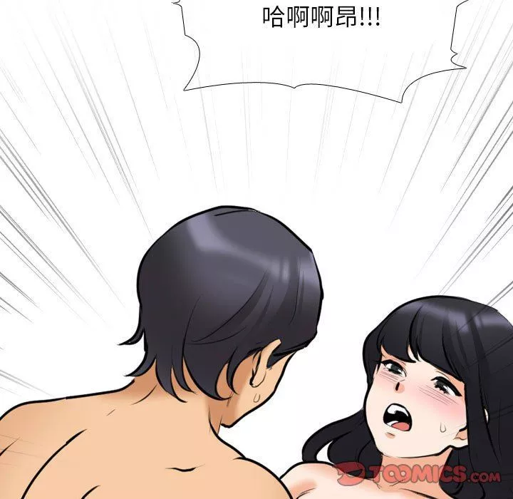 同事換換愛第110話