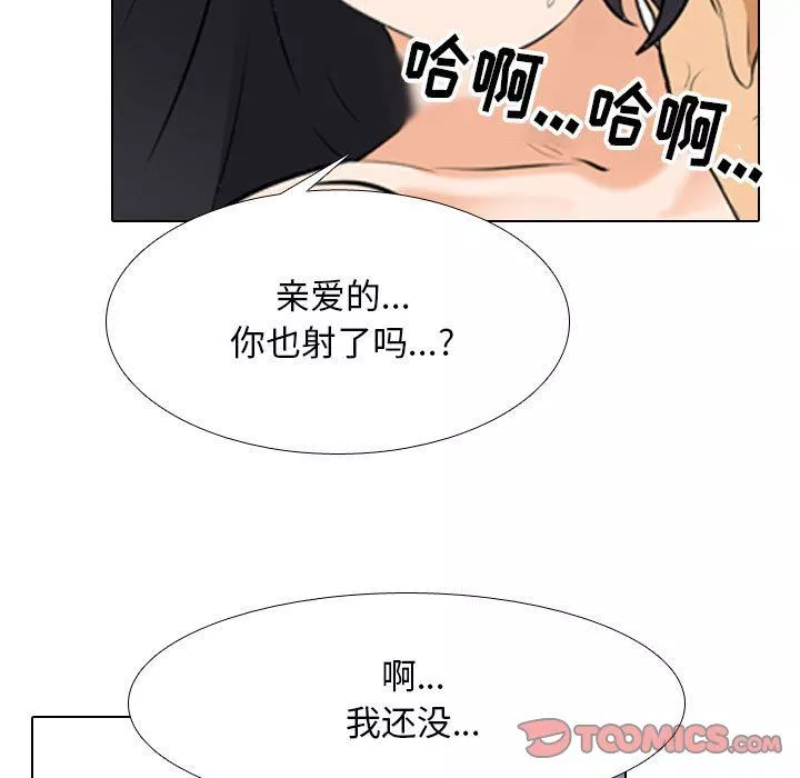 同事換換愛第110話