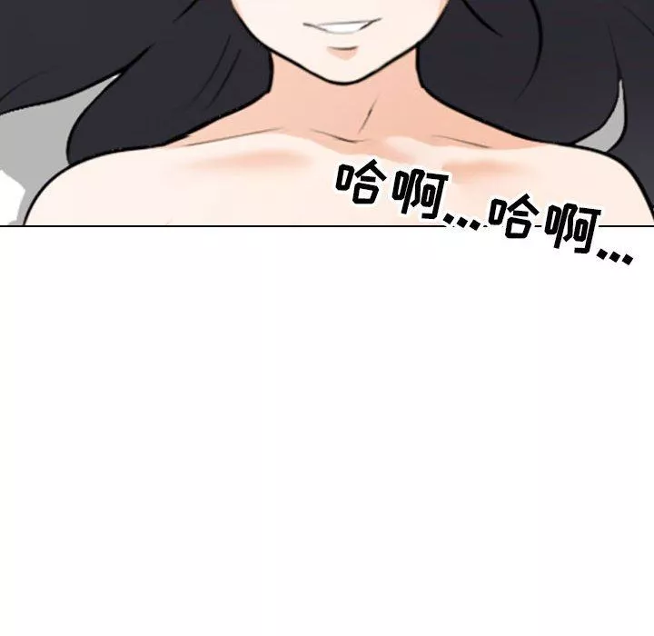 同事換換愛第110話