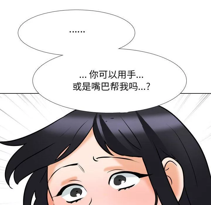 同事换换爱-第110话 - 图片 48