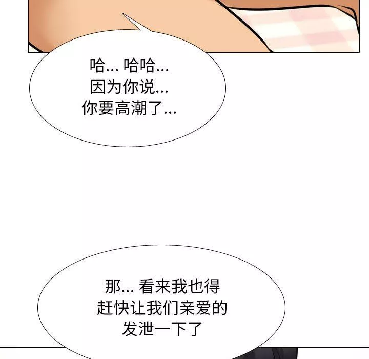 同事换换爱-第110话 - 图片 61