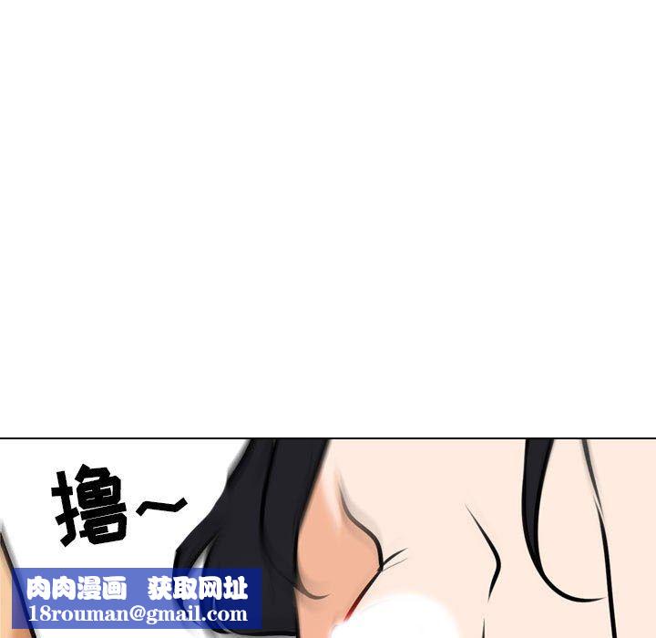 同事换换爱第110话