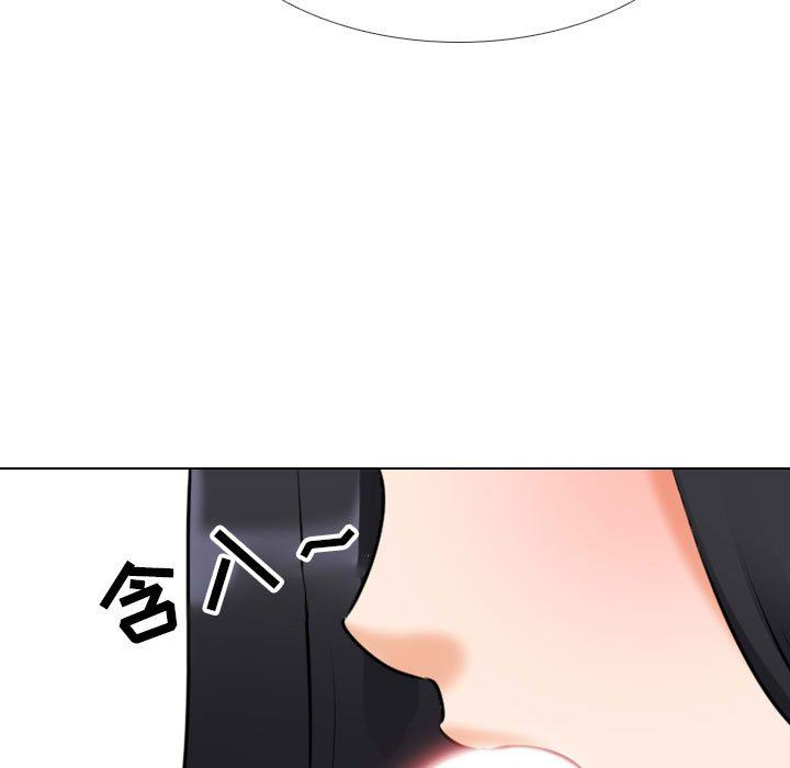 同事換換愛第110話