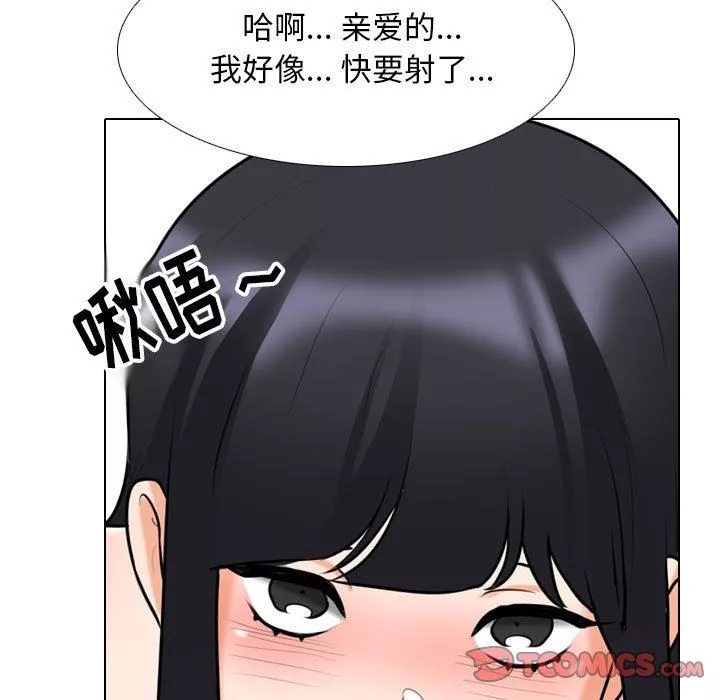 同事换换爱-第110话 - 图片 81
