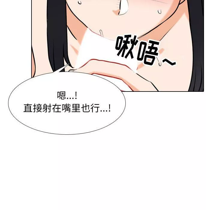 同事换换爱-第110话 - 图片 82