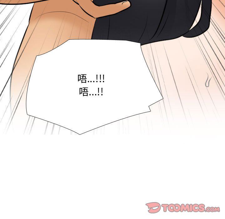 同事換換愛第110話