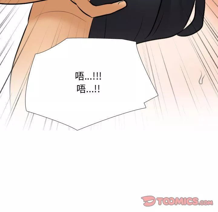 同事換換愛第110話