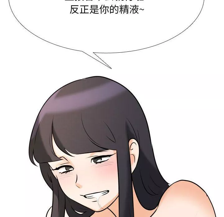 同事换换爱-第110话 - 图片 96