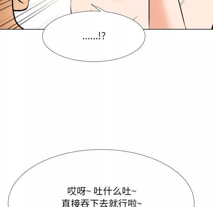 同事換換愛第110話
