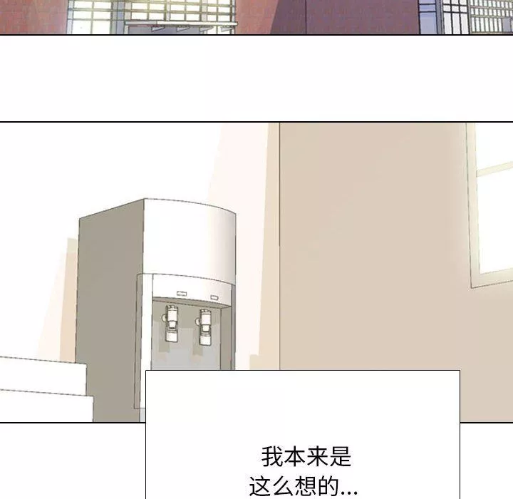 同事换换爱-第110话 - 图片 102