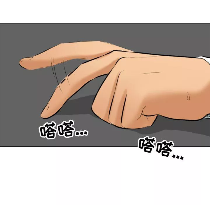同事換換愛第111話