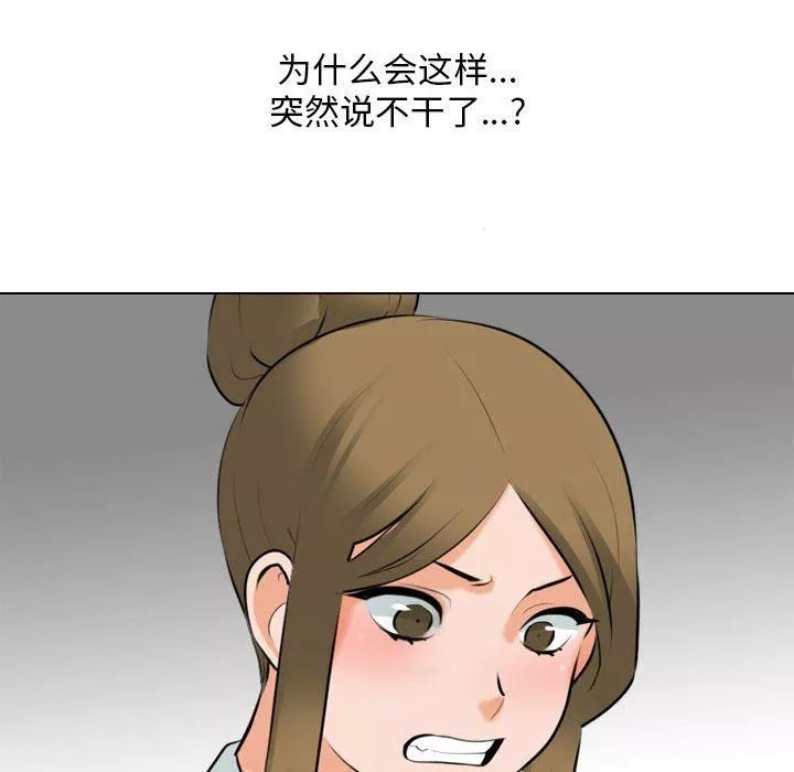 同事换换爱-第111话 - 图片 48