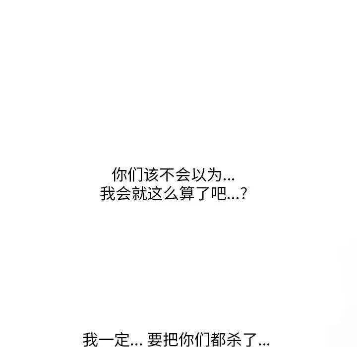 同事换换爱-第111话 - 图片 53