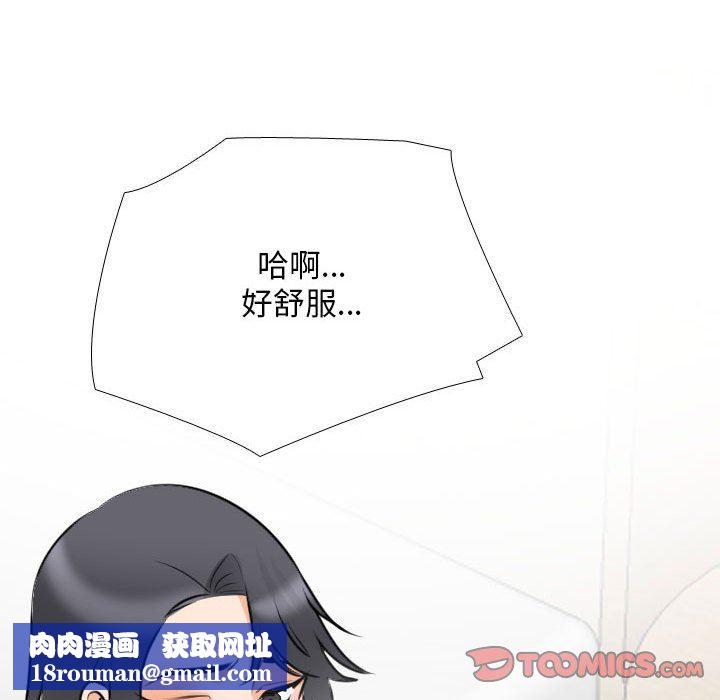 同事换换爱第111话