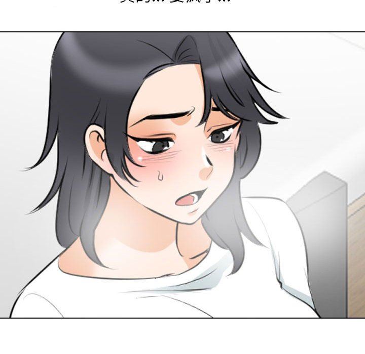 同事換換愛第111話