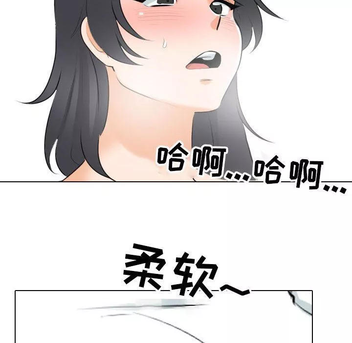 同事換換愛第111話