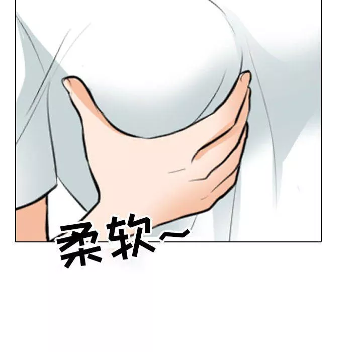 同事換換愛第111話