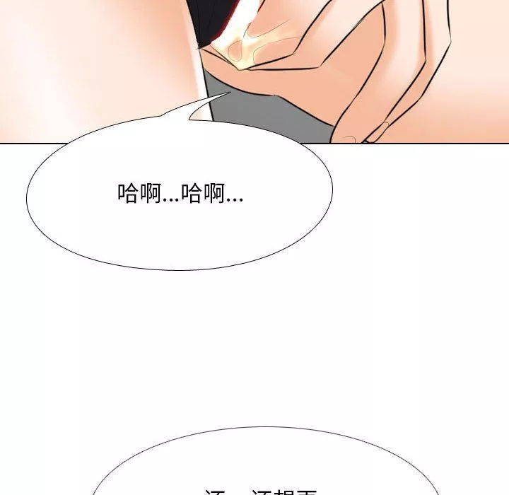 同事换换爱-第111话 - 图片 73