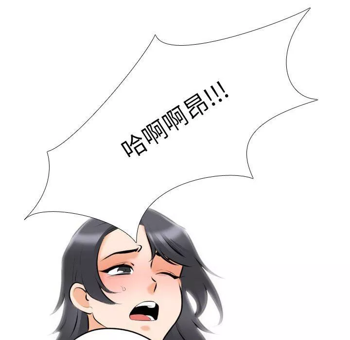 同事换换爱-第111话 - 图片 79