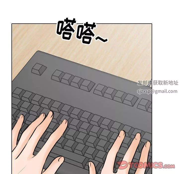 同事换换爱-第111话 - 图片 98