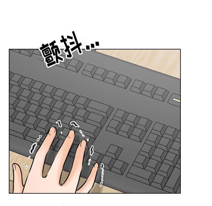 同事換換愛第111話