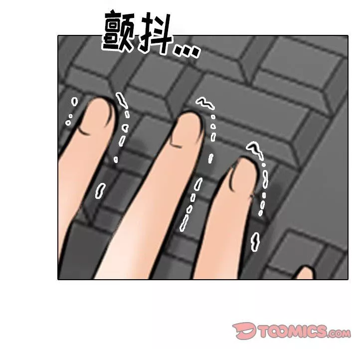 同事换换爱-第111话 - 图片 104