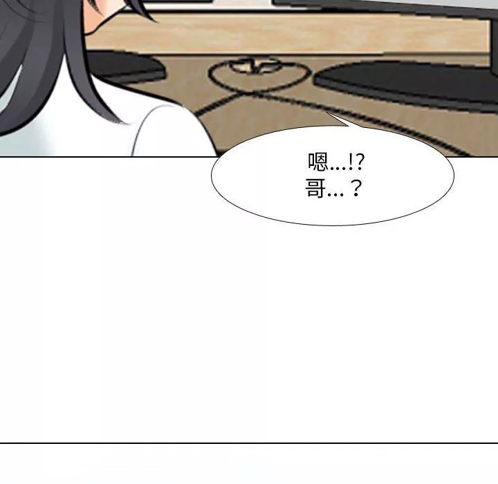 同事換換愛第111話