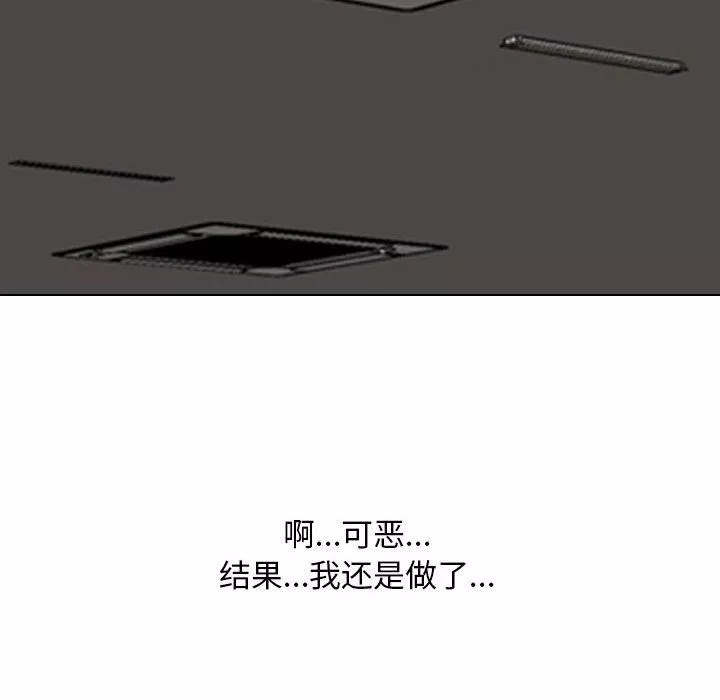 同事換換愛第111話