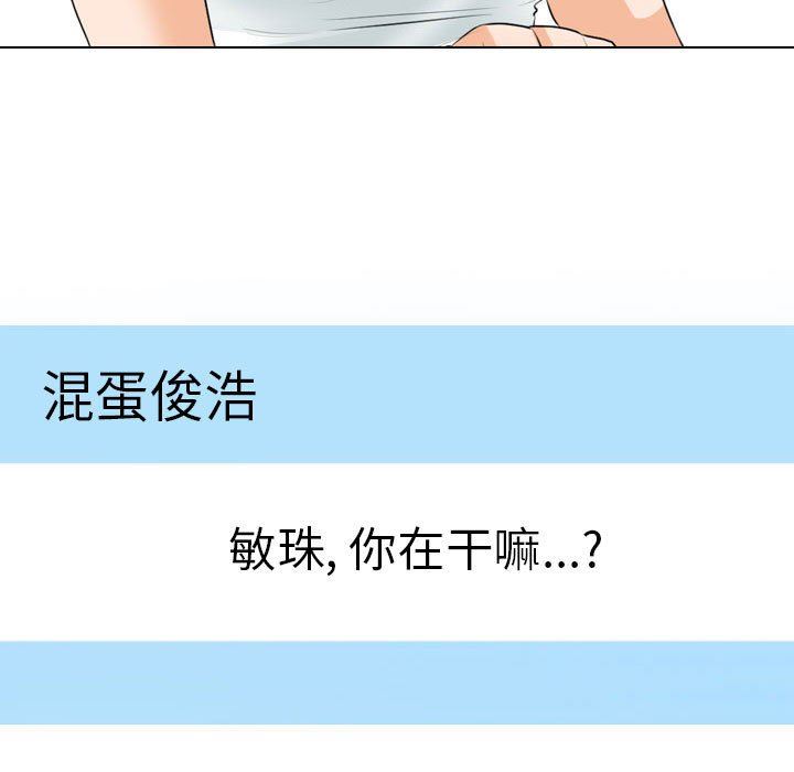 同事换换爱第112话