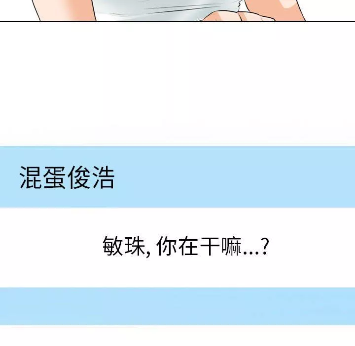 同事換換愛第112話