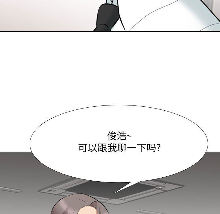 同事換換愛第112話