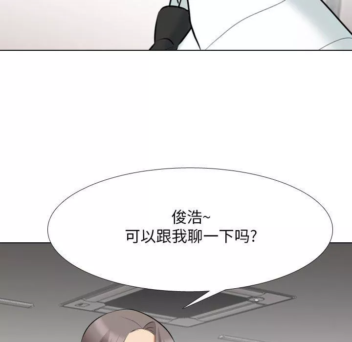 同事換換愛第112話