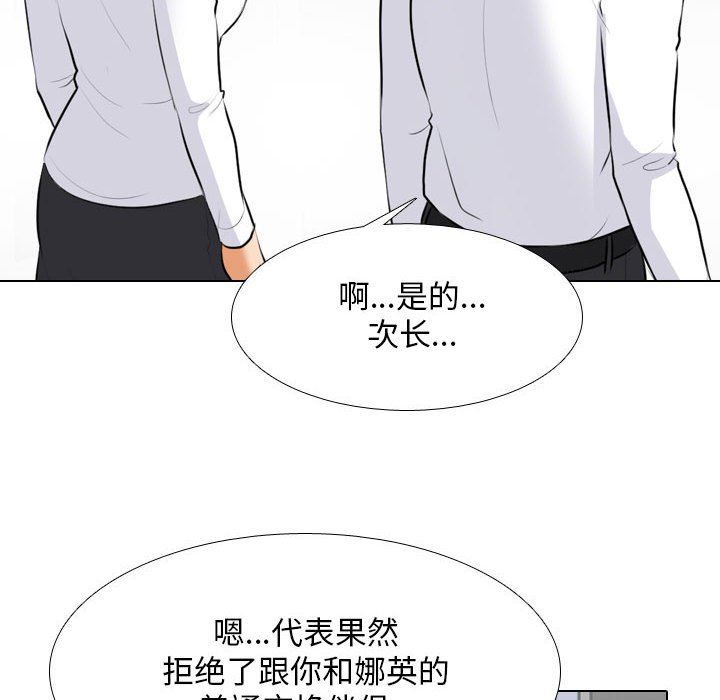 同事换换爱第112话