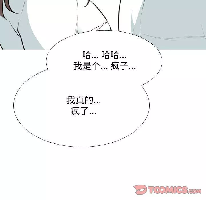 同事换换爱-第112话 - 图片 33