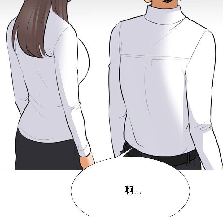 同事换换爱第112话