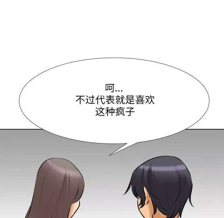 同事换换爱-第112话 - 图片 34