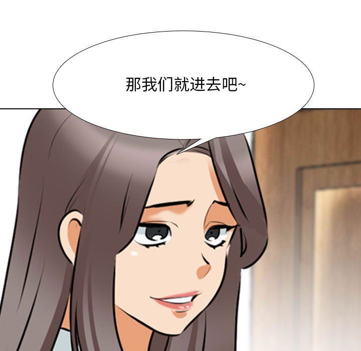 同事换换爱第112话