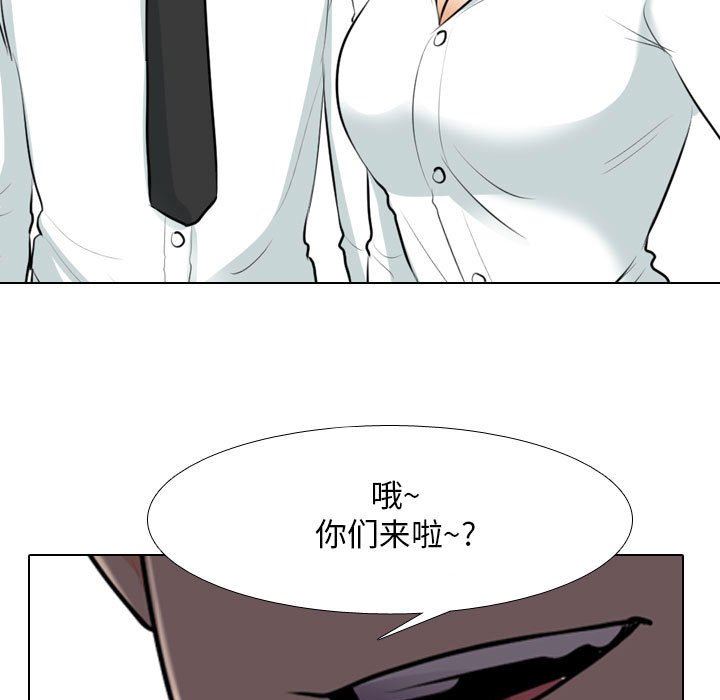 同事换换爱第112话