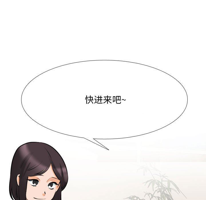 同事换换爱第112话