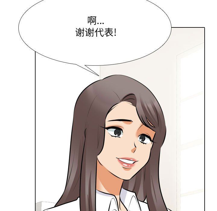 同事换换爱第112话