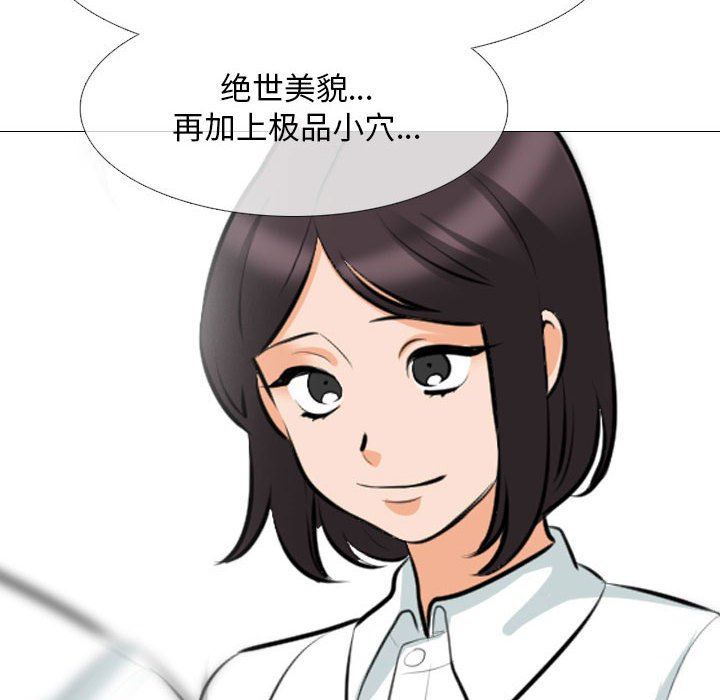 同事换换爱第112话