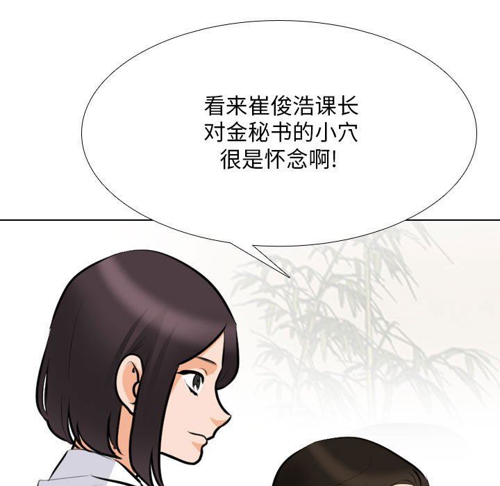 同事换换爱第112话